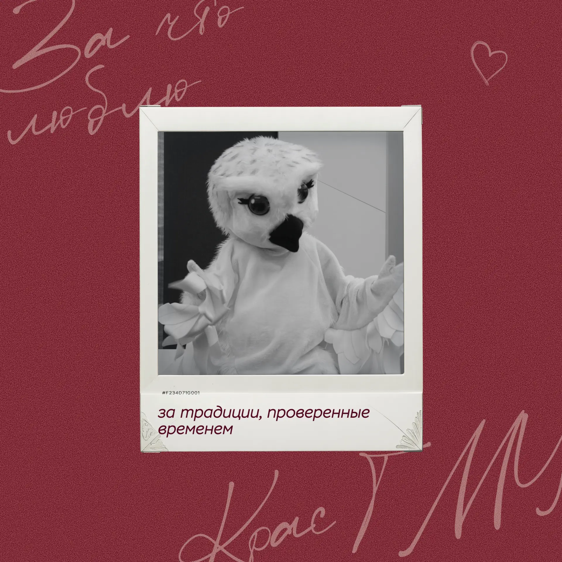 Сегодня официально можно признаваться в любви ❤️  Мы решили признаться нашему университету и рассказ