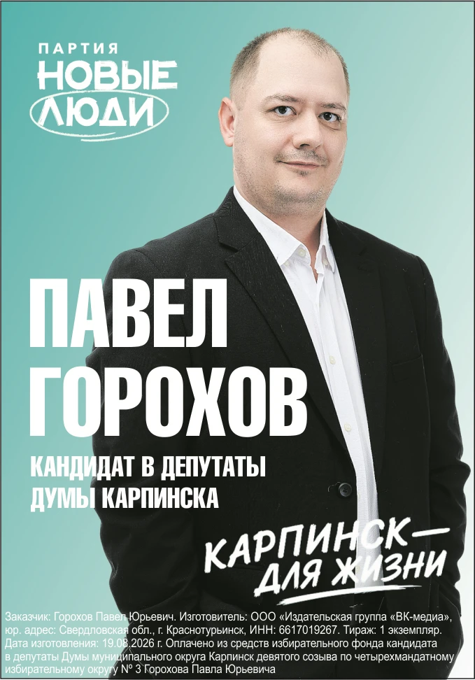 👋  Привет! Меня зовут Павел Горохов.