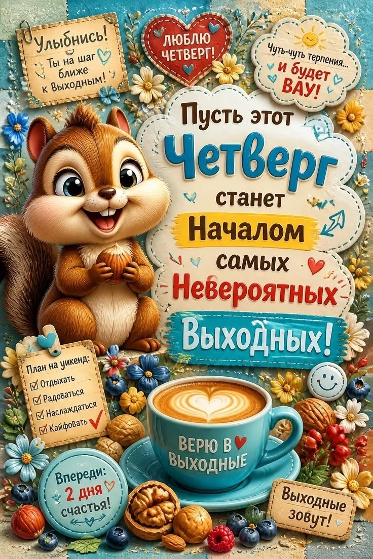 Больше открыток тут👇