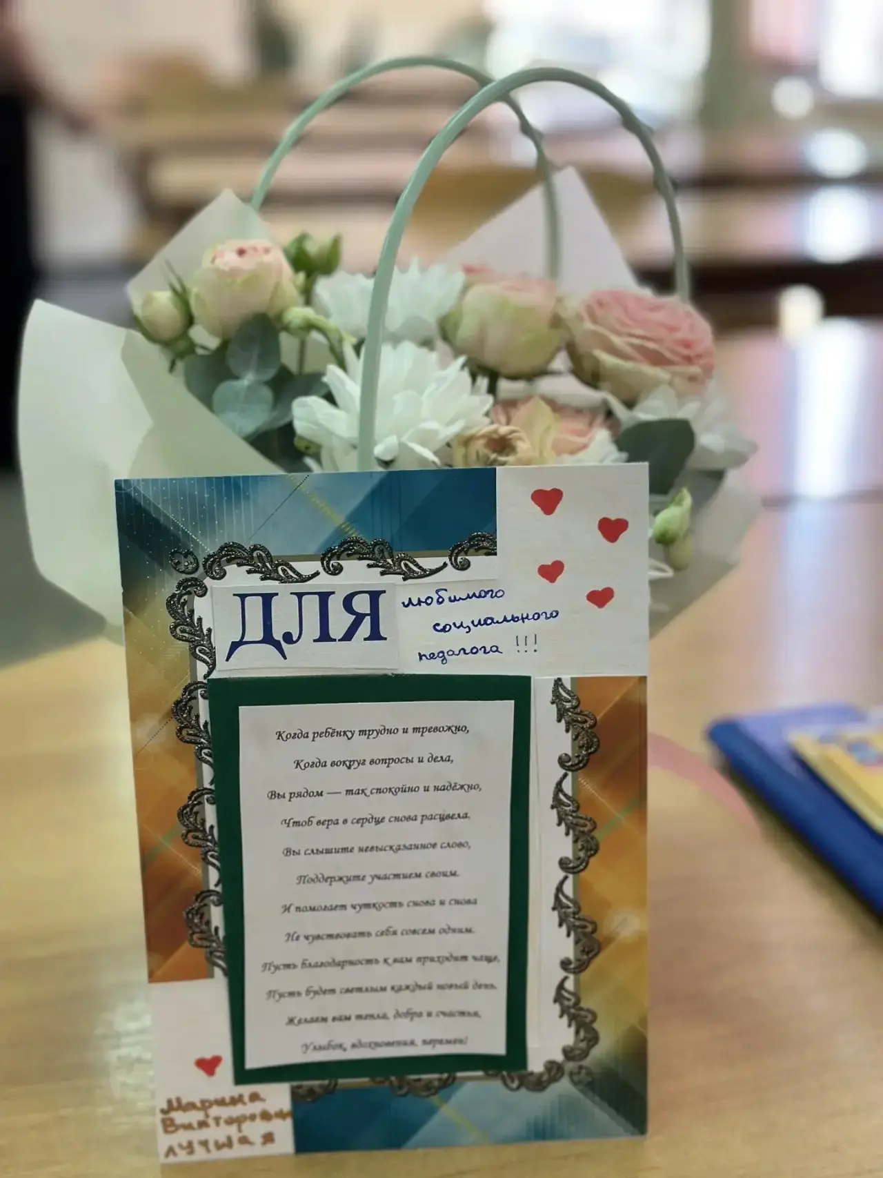С Днём социального педагога !💐