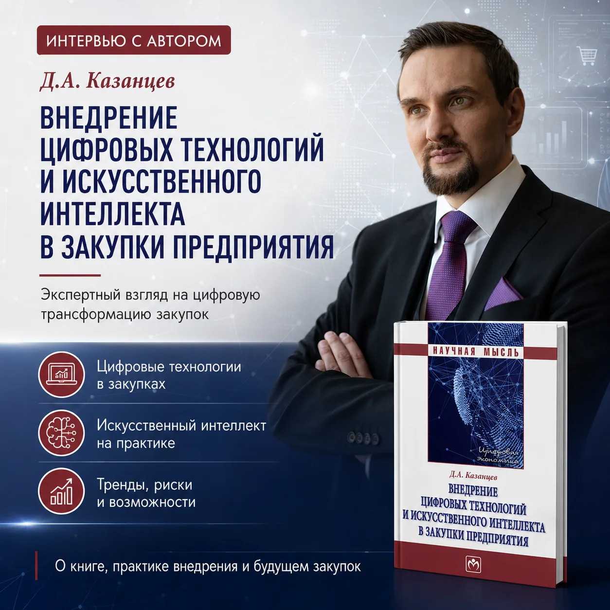 📚 Ежегодно ИНФРА-М проводит конкурсы, чтобы поддержать российских ученых и преподавате...