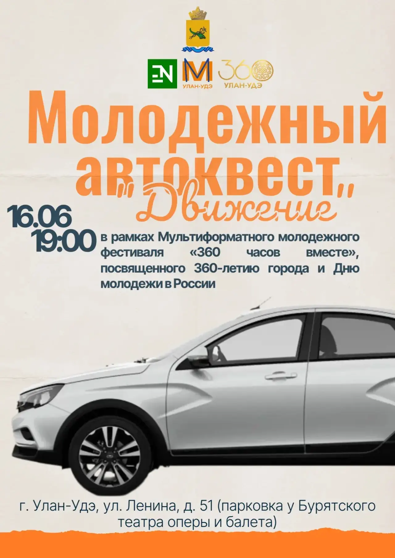 Изображение 1 к публикации «Весь Улан-Удэ Бурятия»