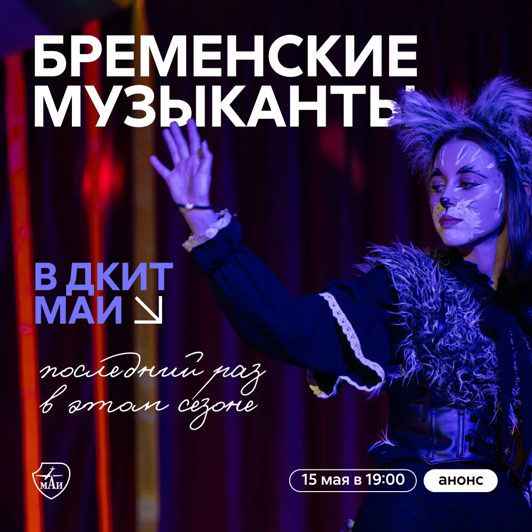 Кот, петух, осёл, принцесса, король со своей свитой, танцы на роликах, бас-гитары, клоу...