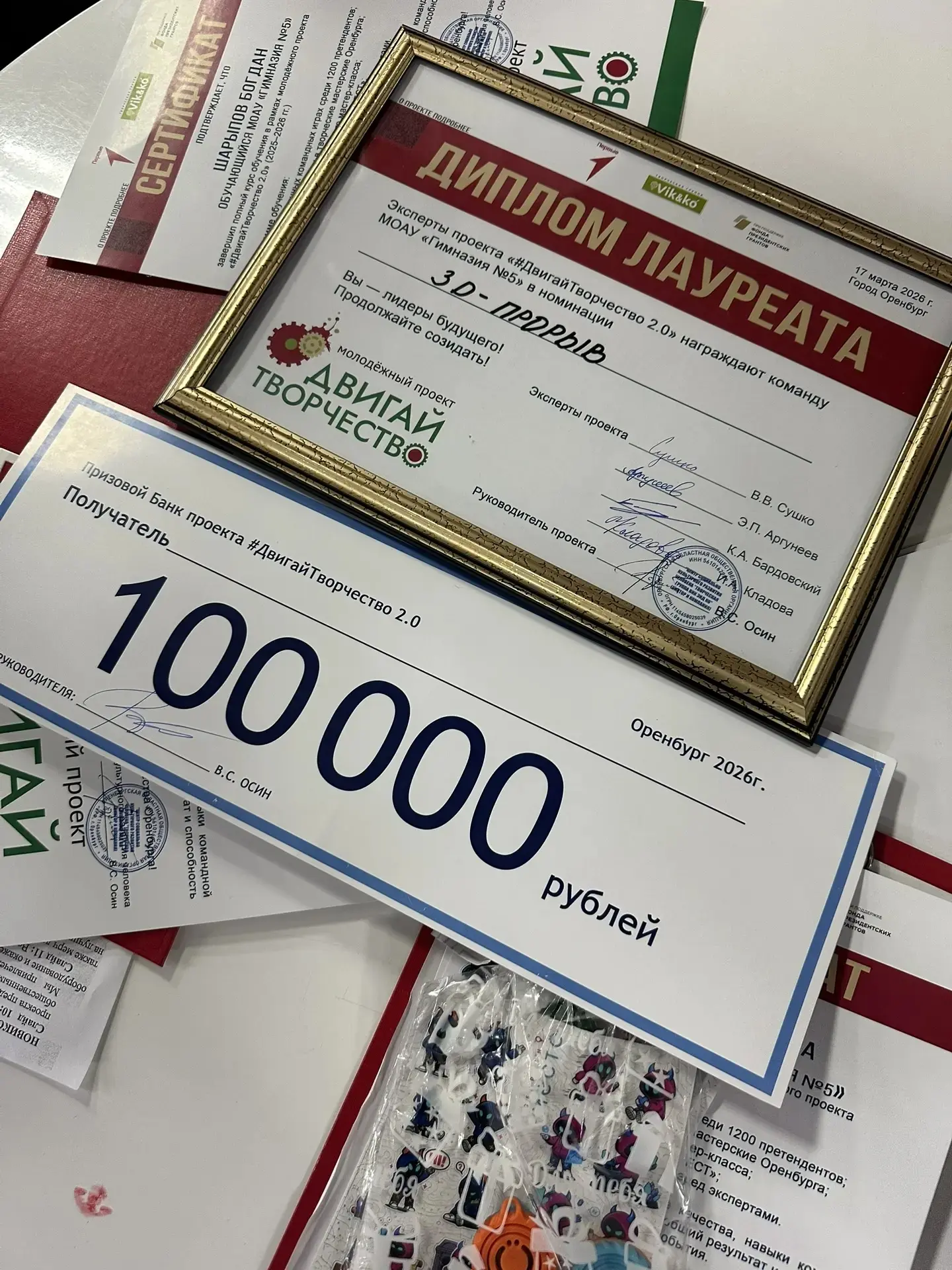 Победа в финале: команда гимназии успешно защитила свой социальный проект 🚀