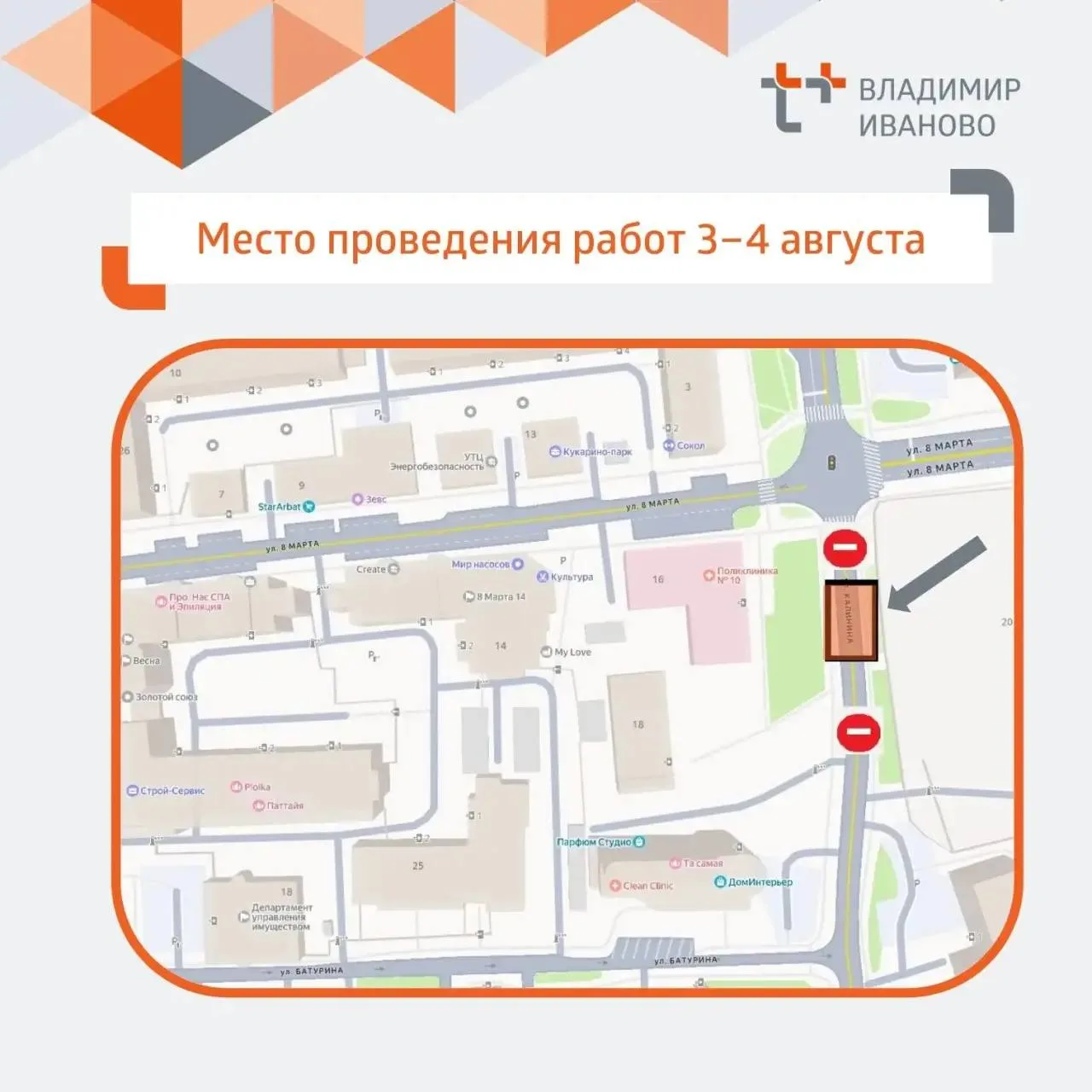 Специалисты «Т Плюс» выявили в Иванове дефекты на трубопроводах на улицах Зверева и Калинина, в тепл