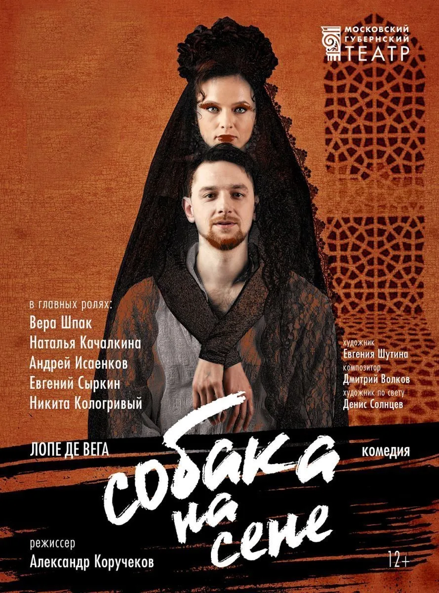 💔 СОБАКА НА СЕНЕ 12+