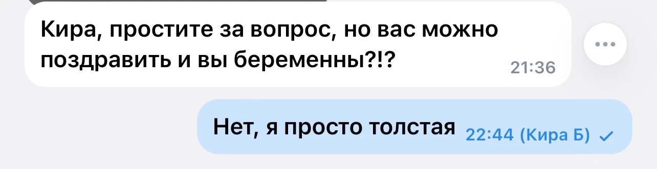 Вот выложи видео, где живот не идеально плоский, а после 2 чашек чая и ленивых варенико...