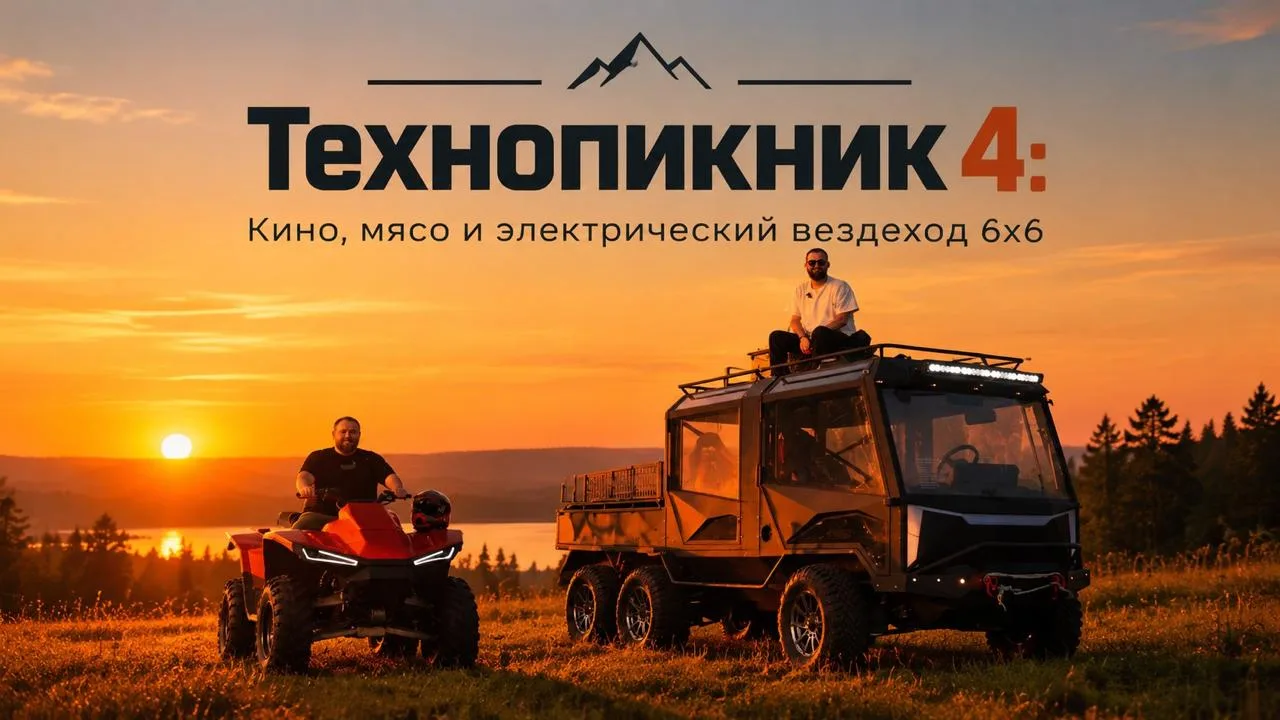 Как технологично вырваться на природу?