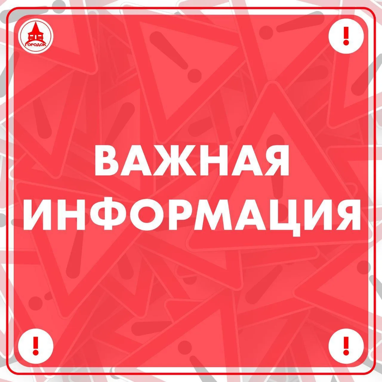Уважаемые посетители!

В связи с чрезвычайной ситуацией природного характера парк «Городок» закрыт д
