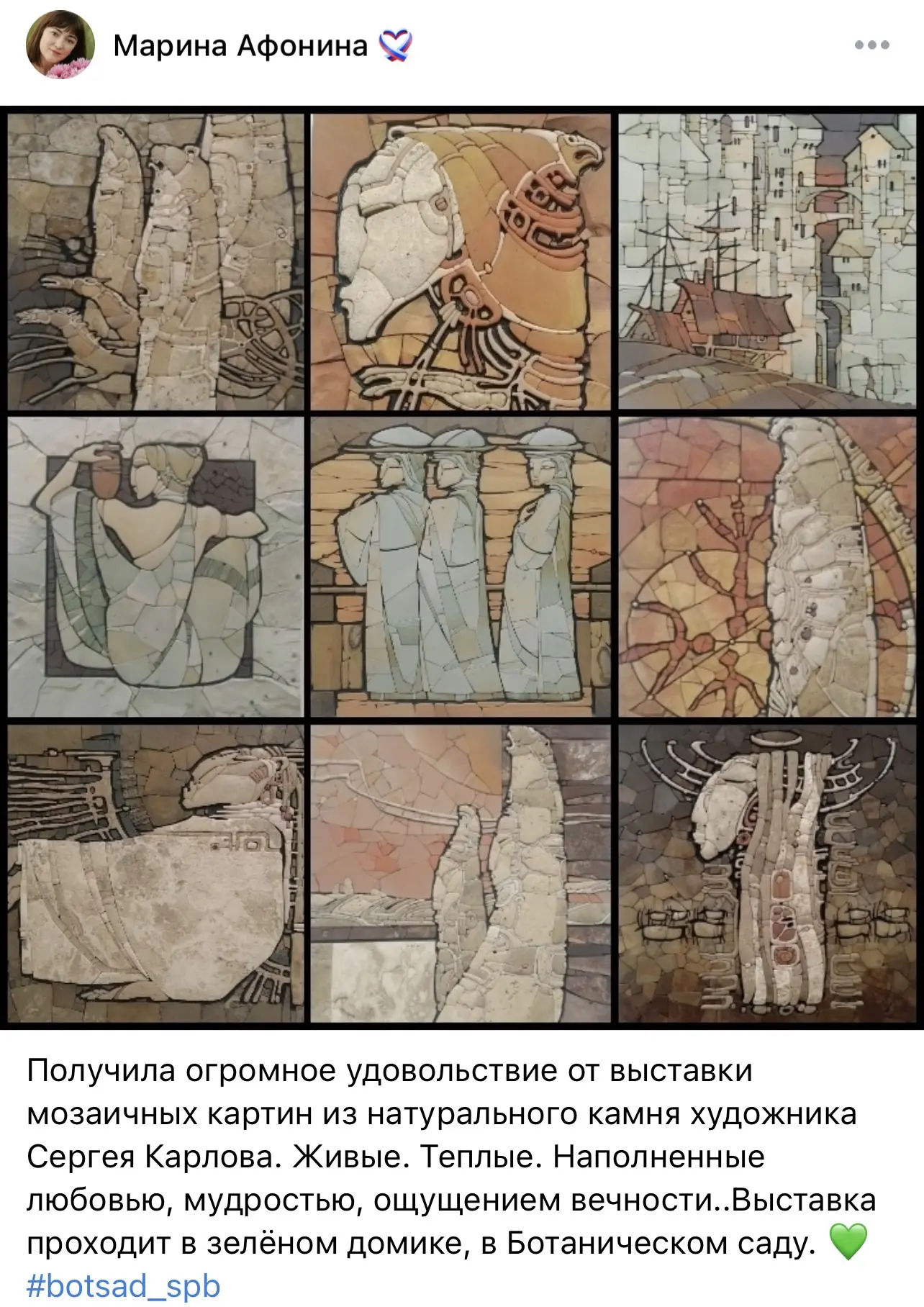 Очень рады что многим нравятся работы Сергея Карлова на нашей выставке «Природа камня»!...