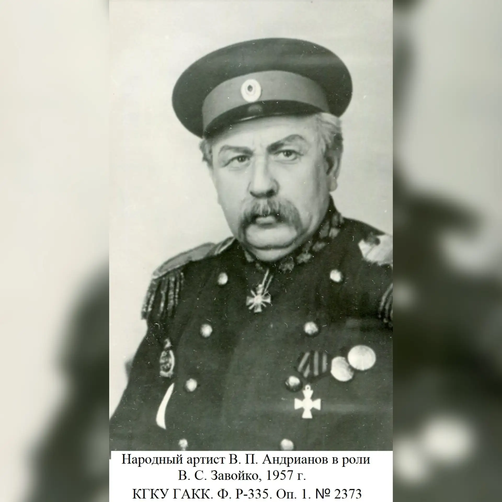 🎬25 июля – 120 лет со дня рождения Владимира Павловича Андрианова (1906–1985 гг.), одного из основа