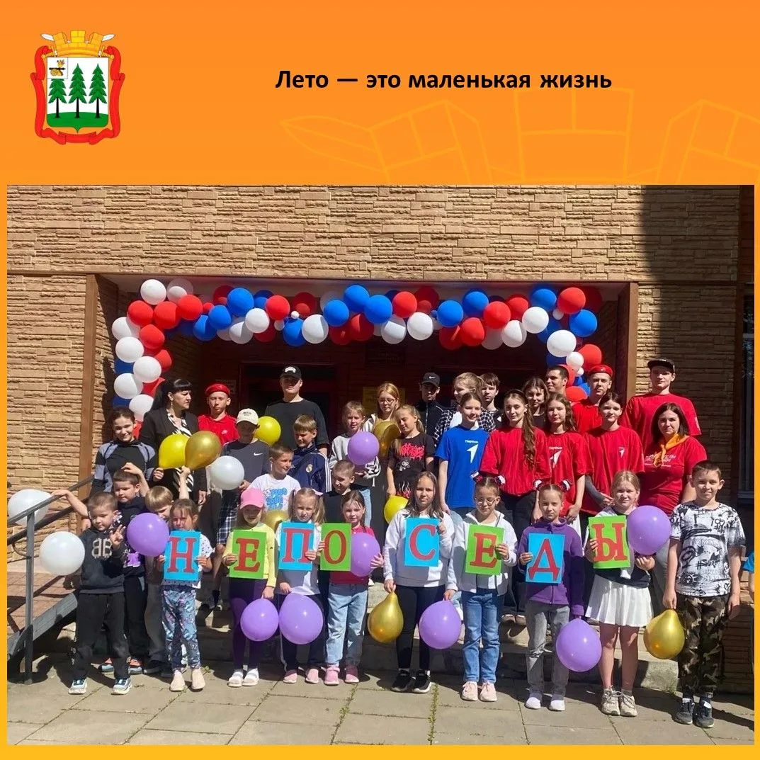 Лето — это маленькая жизнь