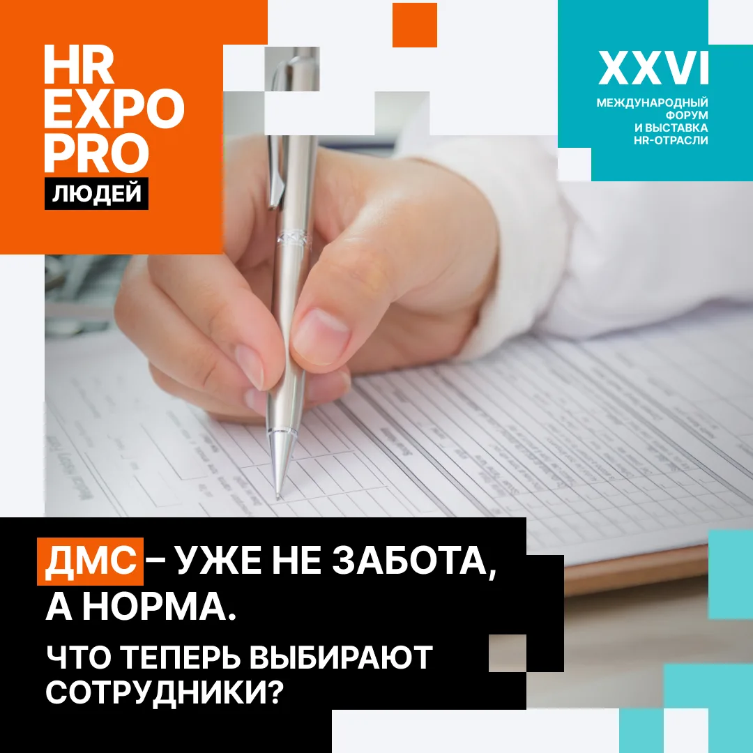 Классический соцпакет с полисом страховки и фитнесом перестал удерживать людей. Это не ...