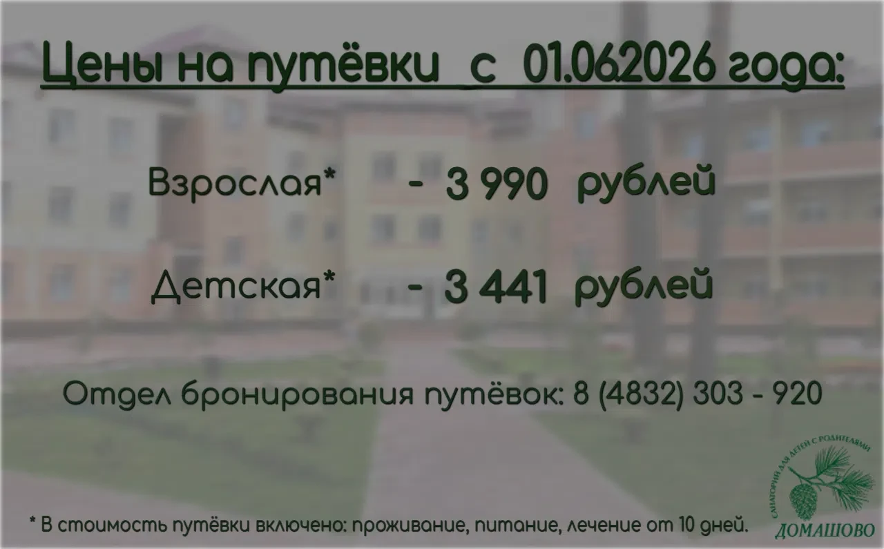 📅 Планируйте свой отдых заранее!