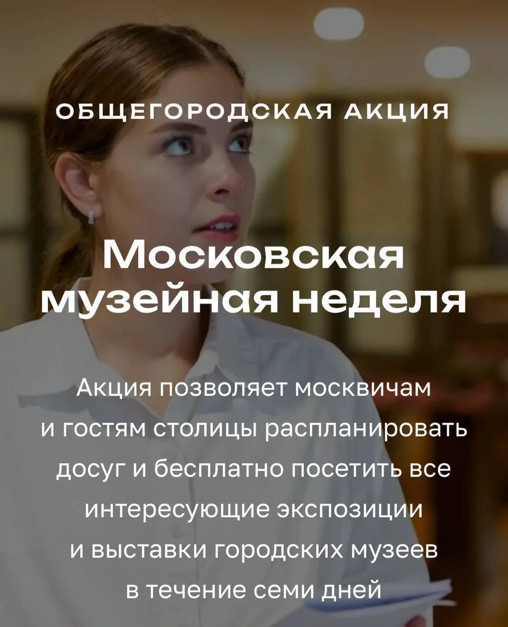 Москва, для Вас