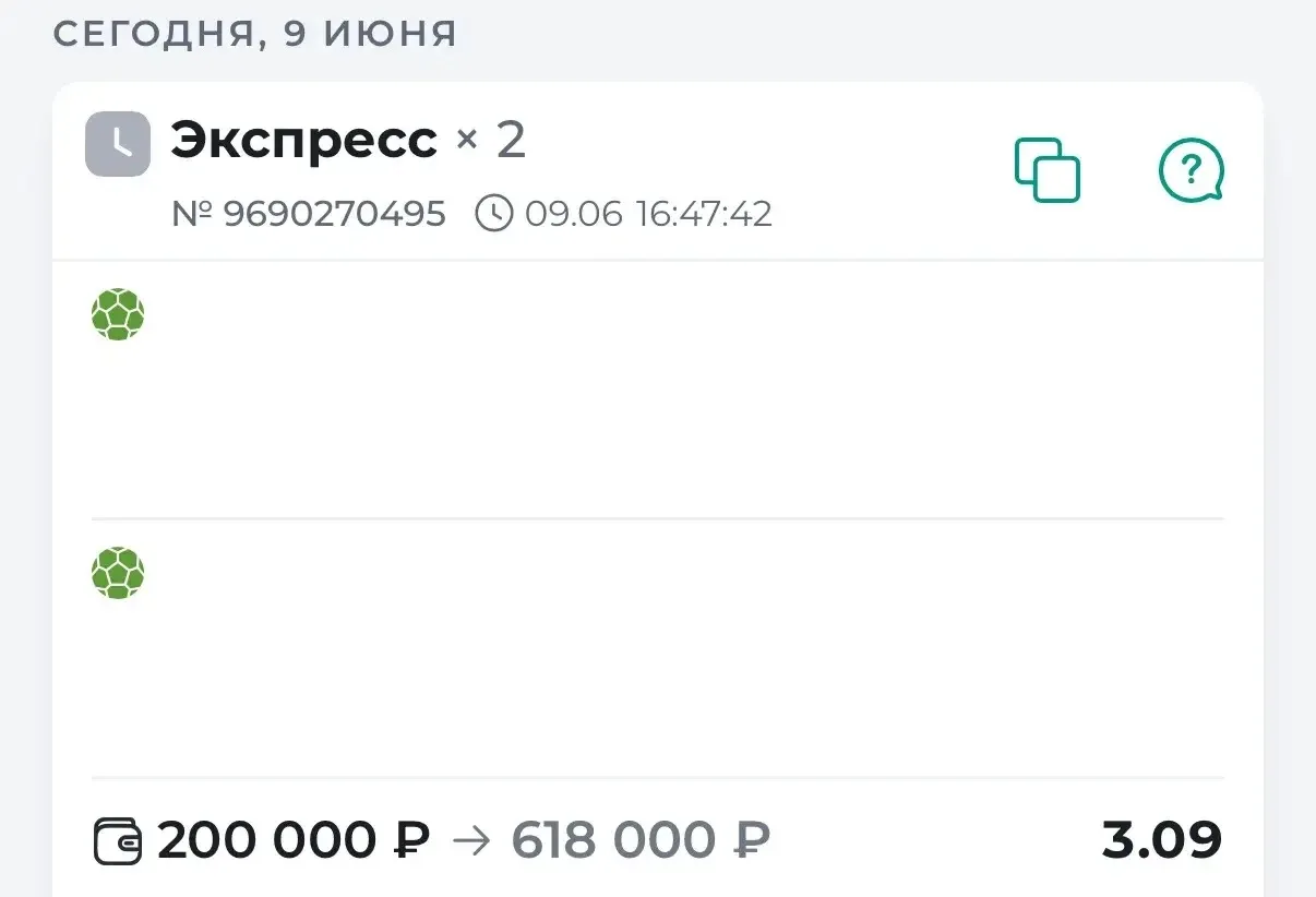 ⚽️ГОТОВ ЭКСПРЕСС НА СБОРНЫЕ С КФ 3.09