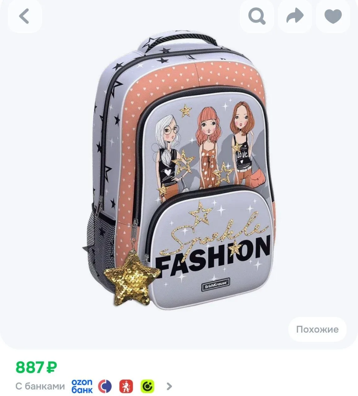 ⁣⁣⁣⁣⁣Ученический рюкзак ErichKrause ErgoLine 20L Top Models