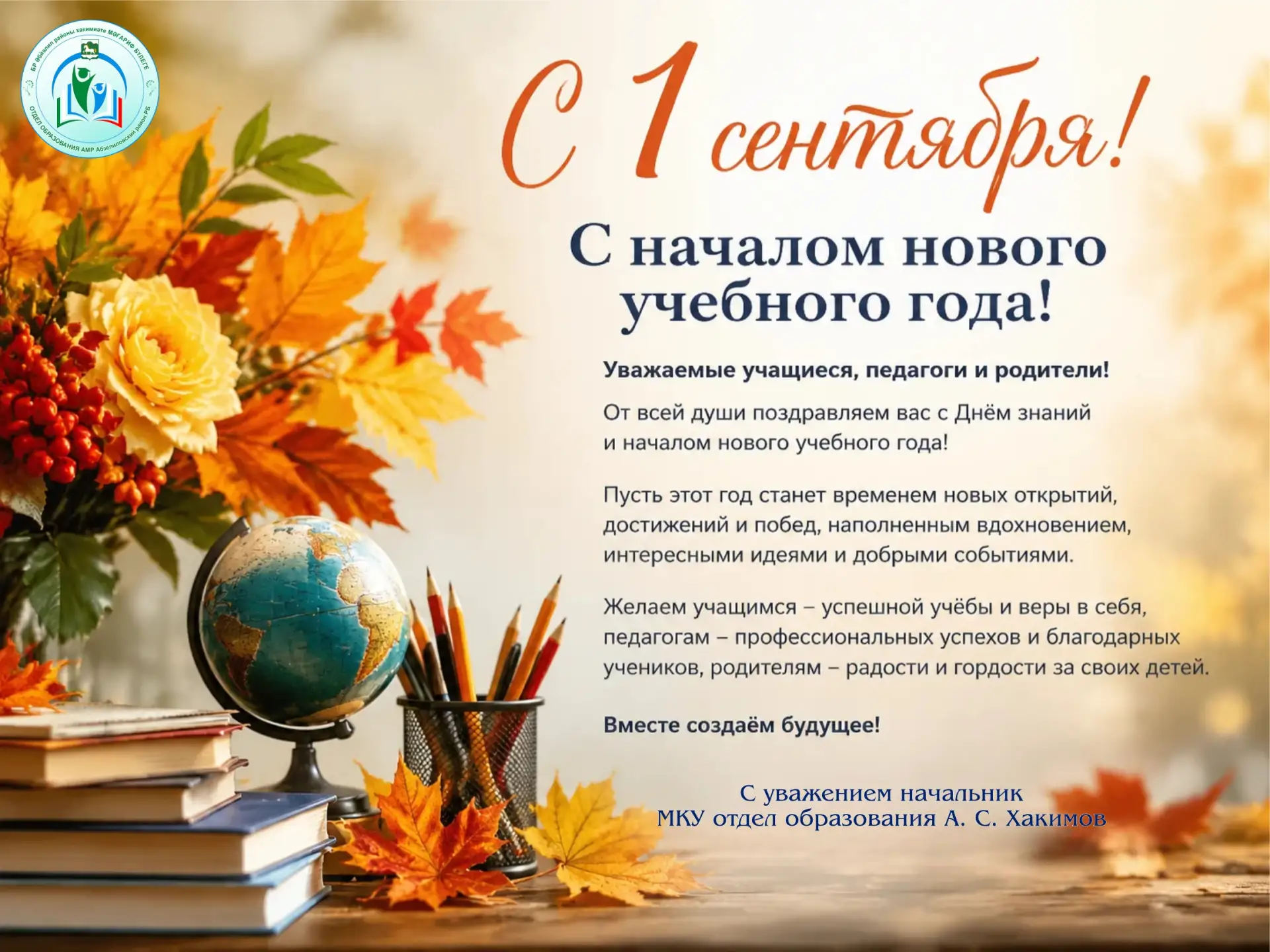 Уважаемые педагоги, родители и учащиеся!