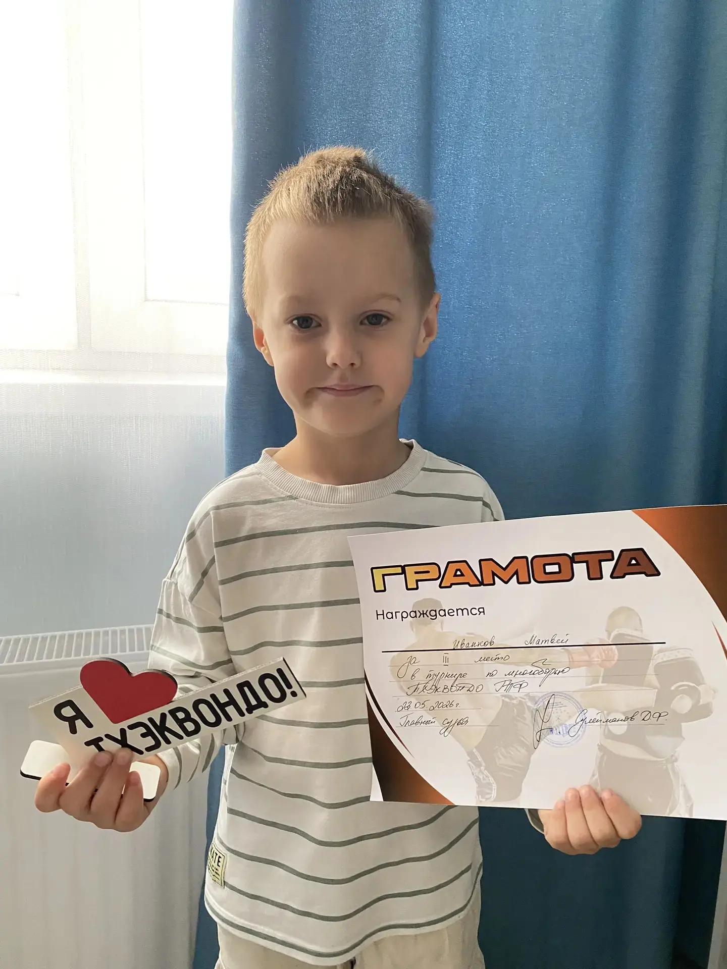 ⭐Наши чемпионы!

🏆 Матвей Иванков получил грамоту за 3-е место в турнире по многоборью тхэквондо.


