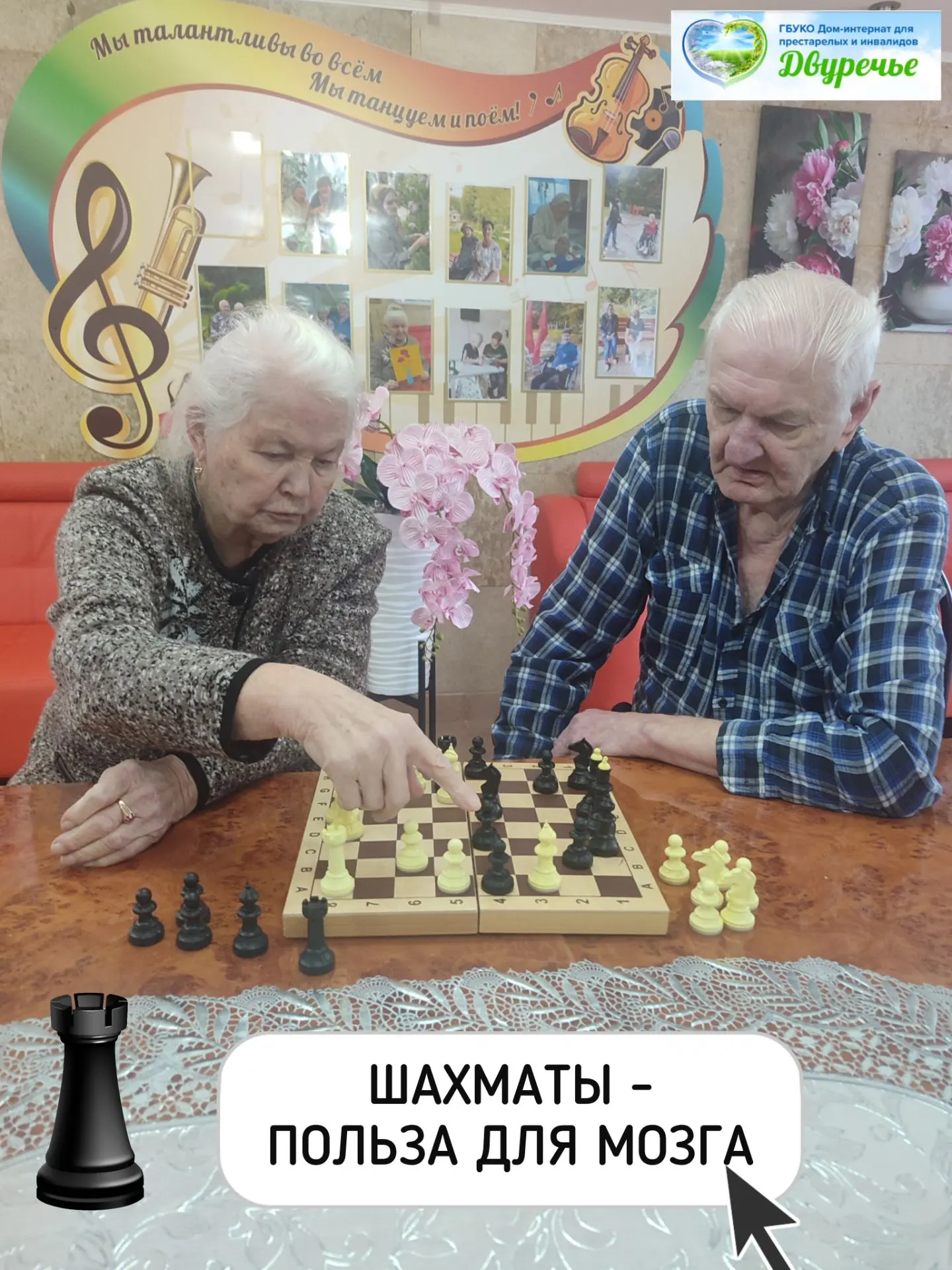 Шахматы - один из доступных и эффективных инструментов интеллектуальной поддержки для л...