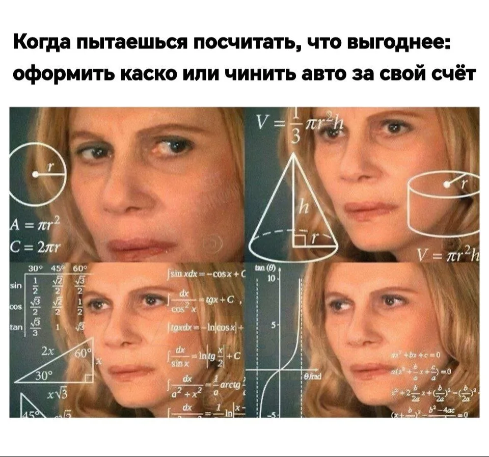 ... но мы-то с вами знаем, что каско, конечно, выгоднее!

Оформите каско на нашем сайте или у своего