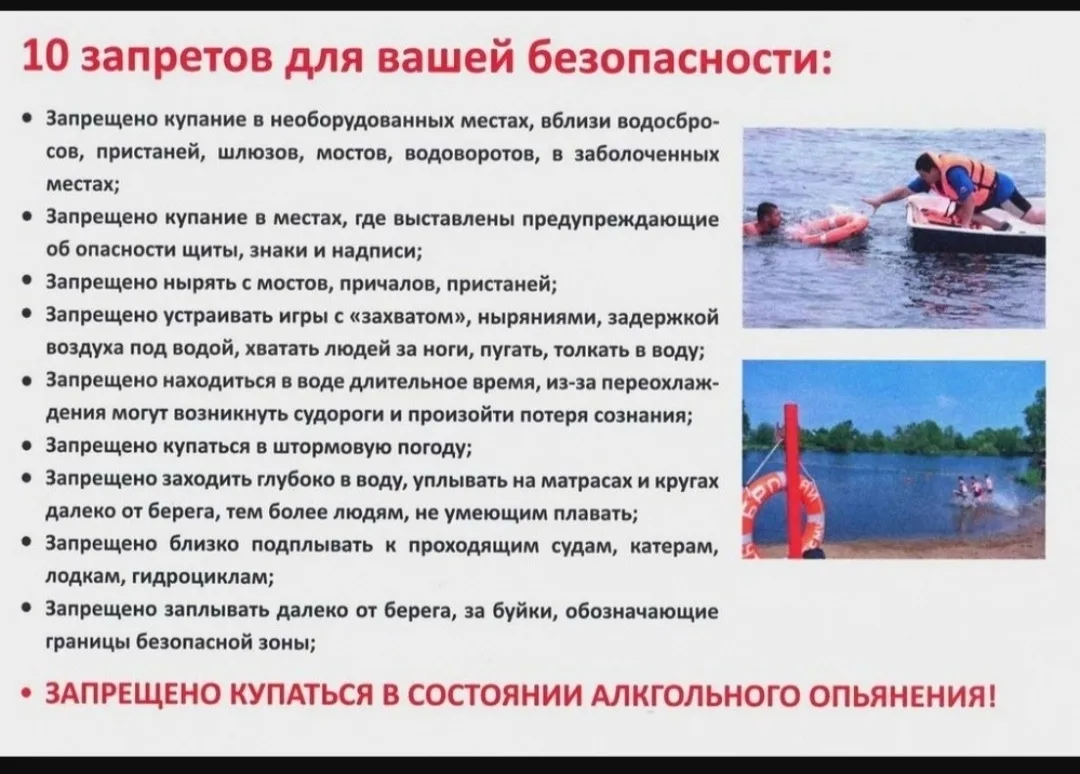 Уважаемые родители в связи с наступлением летнего периода напоминаем вам: