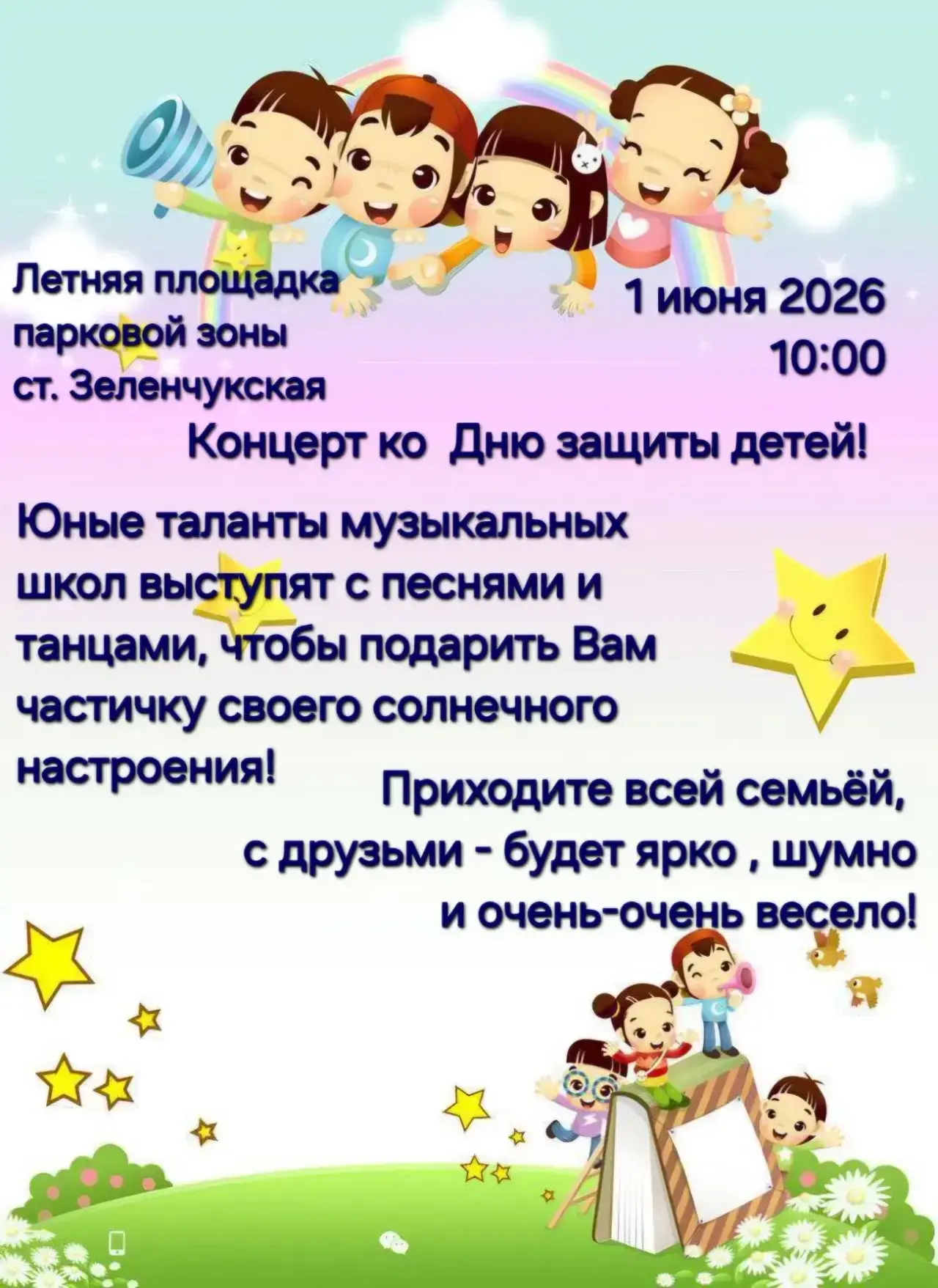 Дорогие друзья!