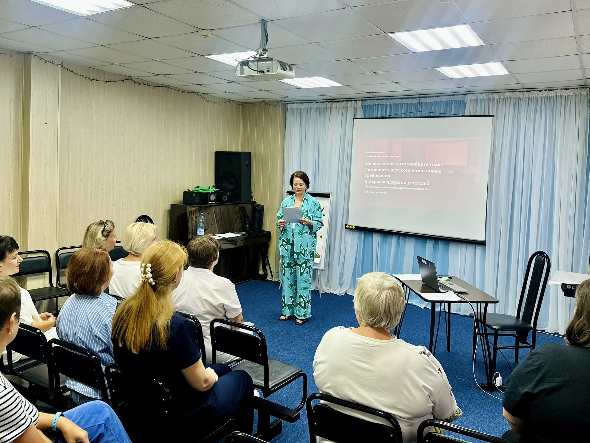 📚27 августа в детском доме состоялся педагогический совет специалистов, посвящённый на...