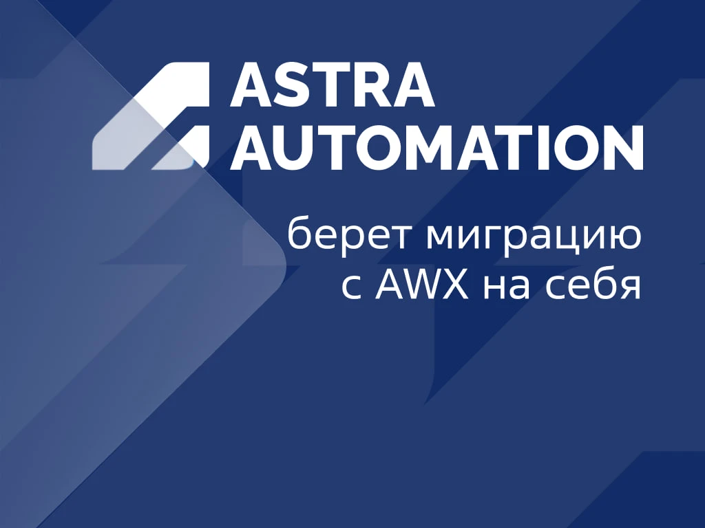 Используете AWX для автоматизации инфраструктуры?

Тем временем AWX не получает обновлений с июля 20