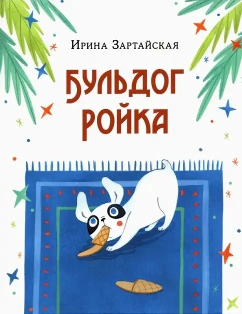 В рамках программы литературно - художественного чтения "Читающие уши" 👂👂воспитанники...