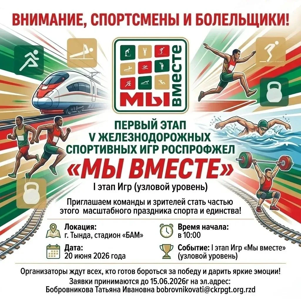 Уважаемые тындинцы! Приглашаем вас на мероприятия