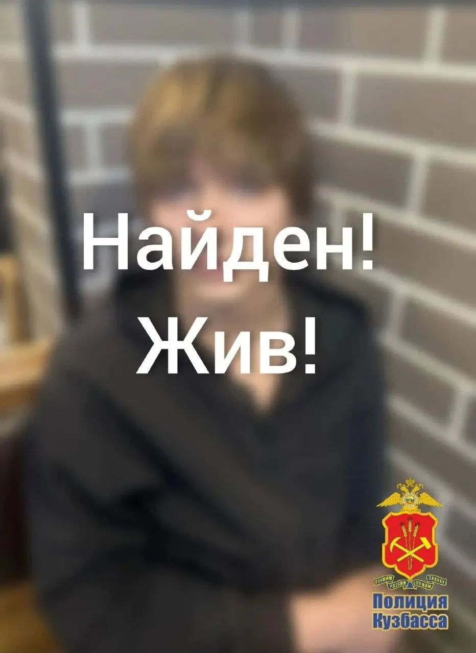 Нашли пропавшего 13-летнего подростка в кафе в Рудничном районе