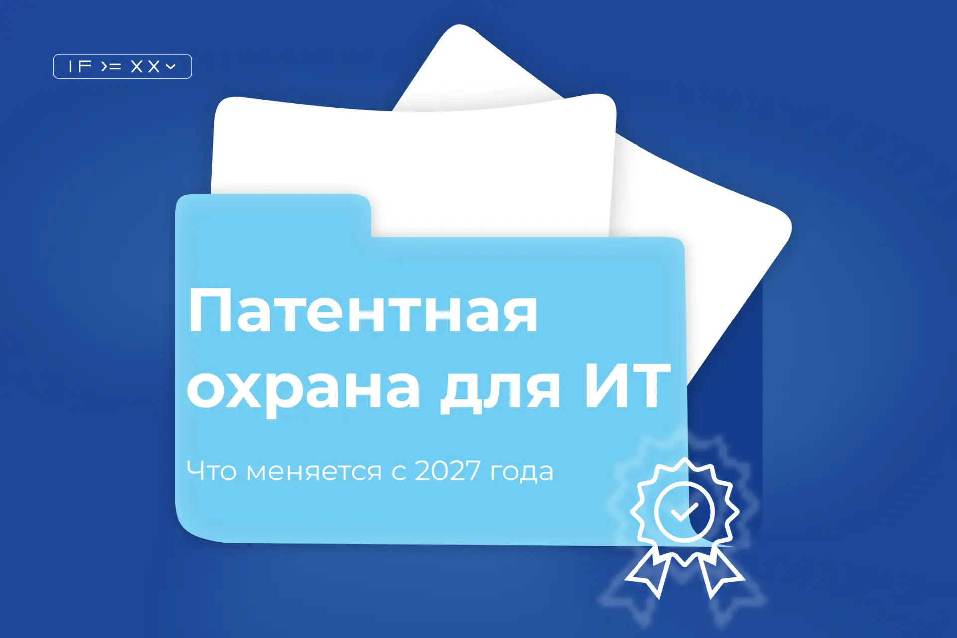 Объектами патентного права теперь могут стать не только традиционные изобретения, но и ...