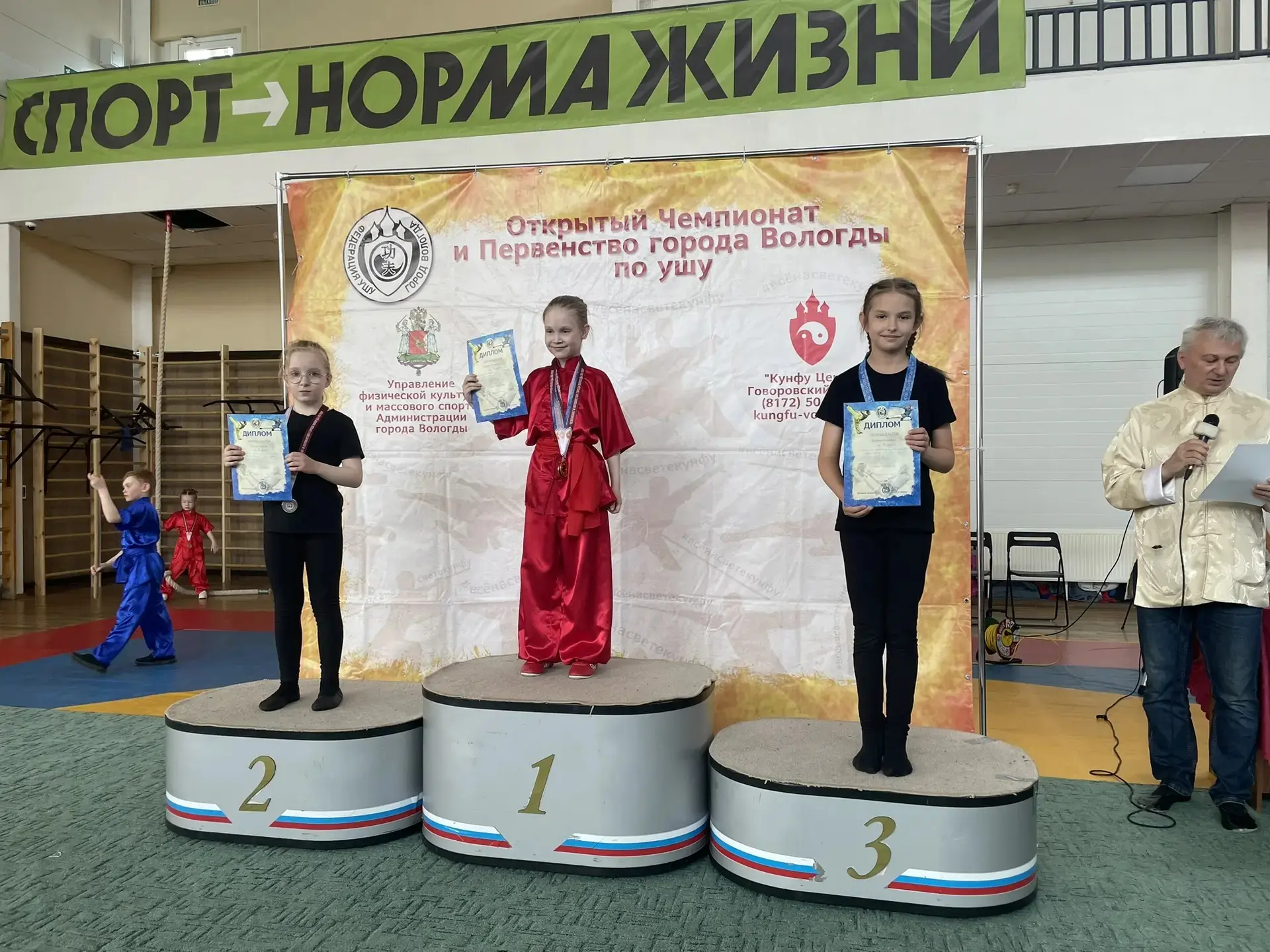 Наши в спорте  17 мая состоялся Чемпионат и Первенство города Вологды по ушу-таолу. В соревнованиях 