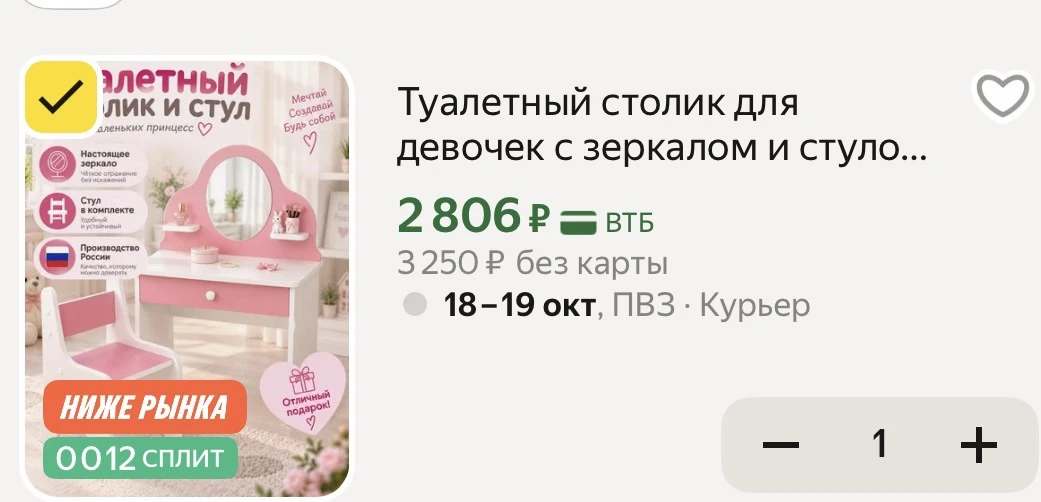 Ну какая красота для малышек 😻