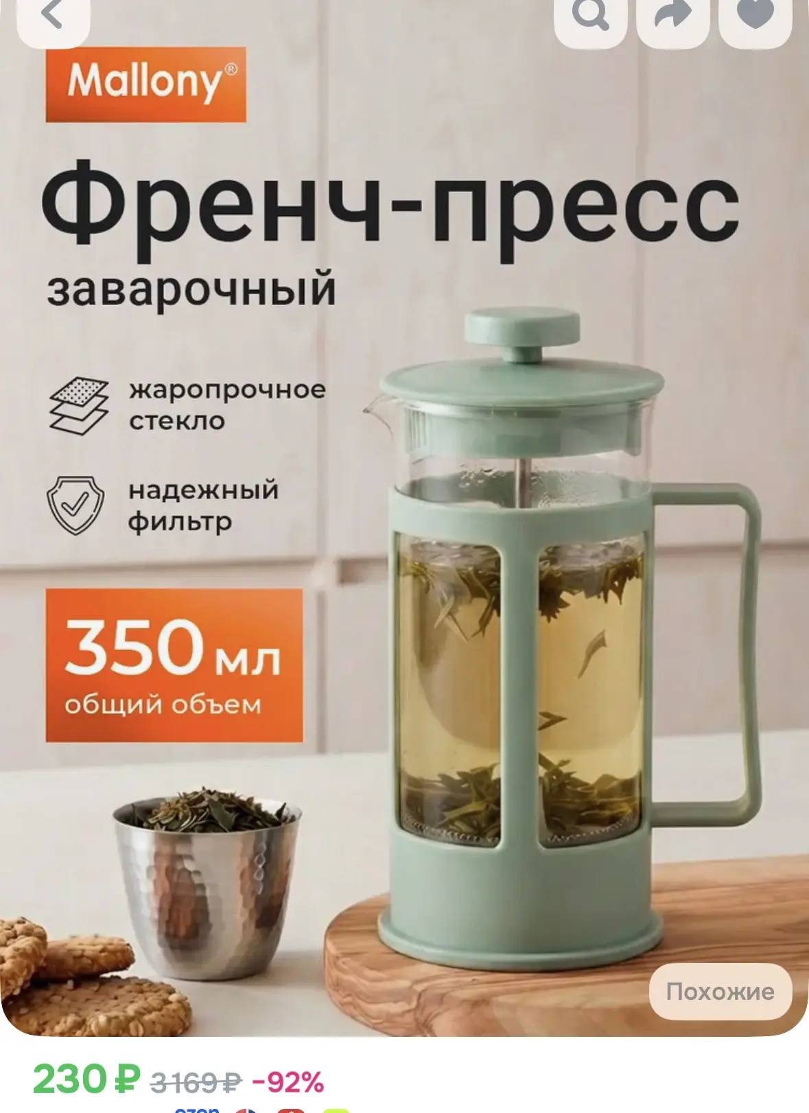 Френч пресс