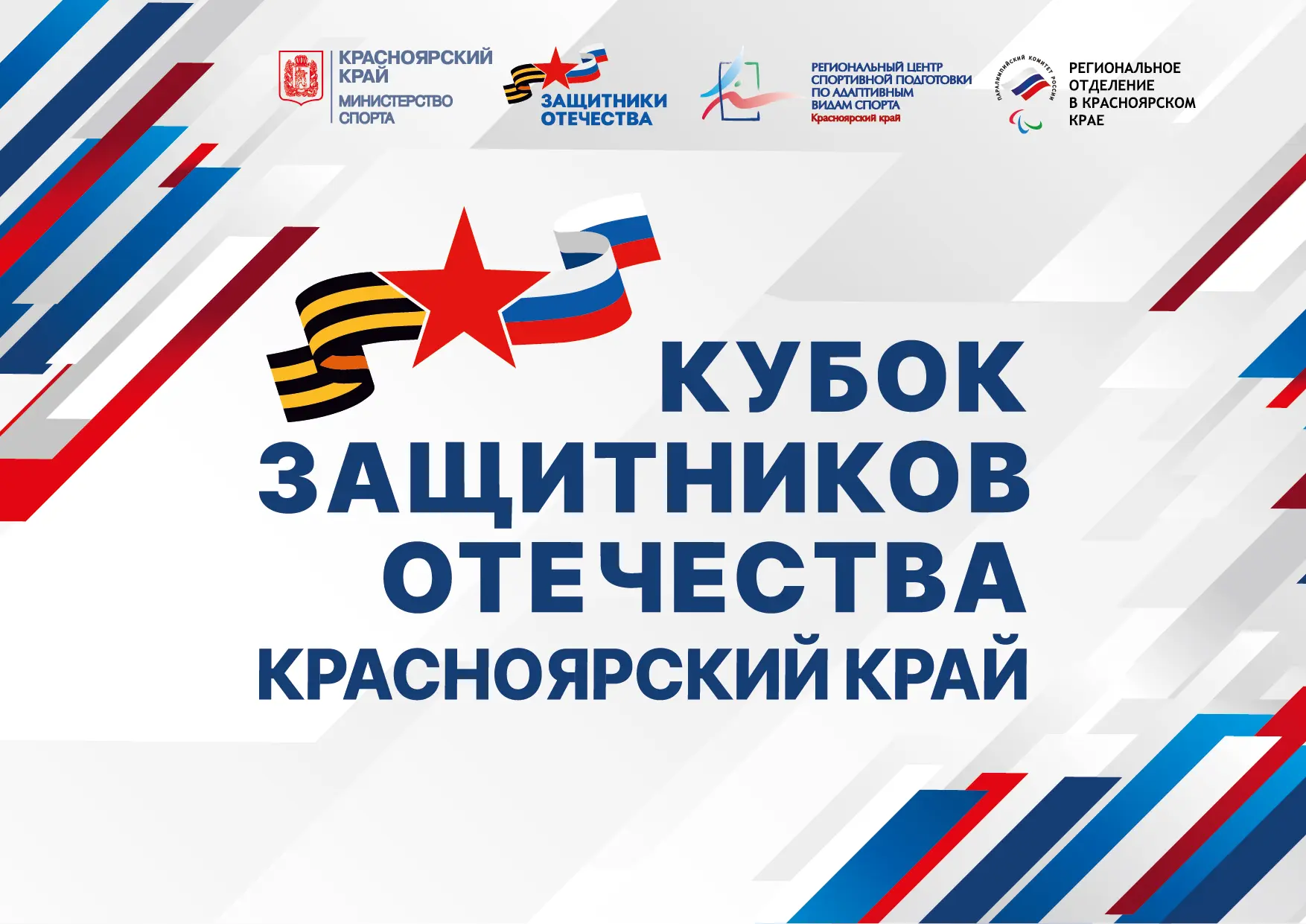 🔥 Кубок защитника Отечества — меткость без границ! 🔥

Вчера, 11 июня, в МСК «Академии биатлона» пр