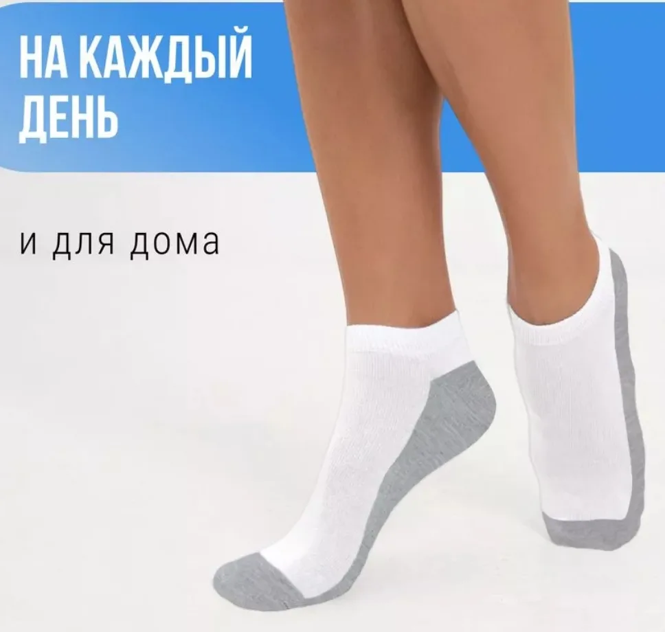 Носки