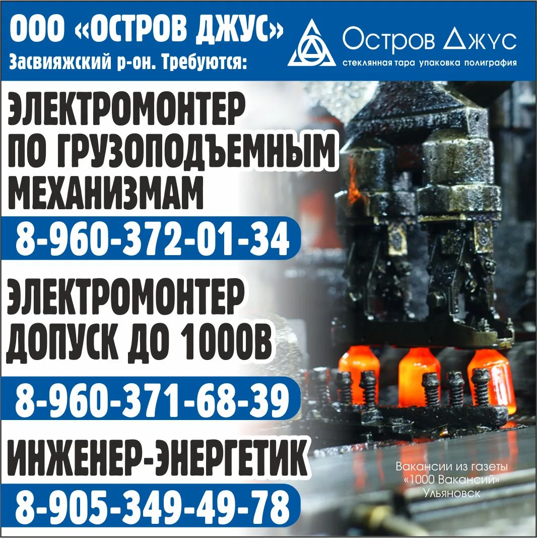 ЭЛЕКТРОМОНТЁР по грузоподъёмным механизмам
📲 89603720134

ЭЛЕКТРОМОНТЁР допуск до 1000в
📲 89603716