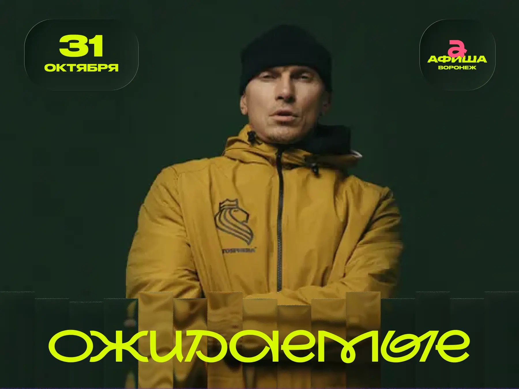 ⚡ Словетский

Один из самых узнаваемых представителей русскоязычного хип-хопа выступит в Воронеже с 