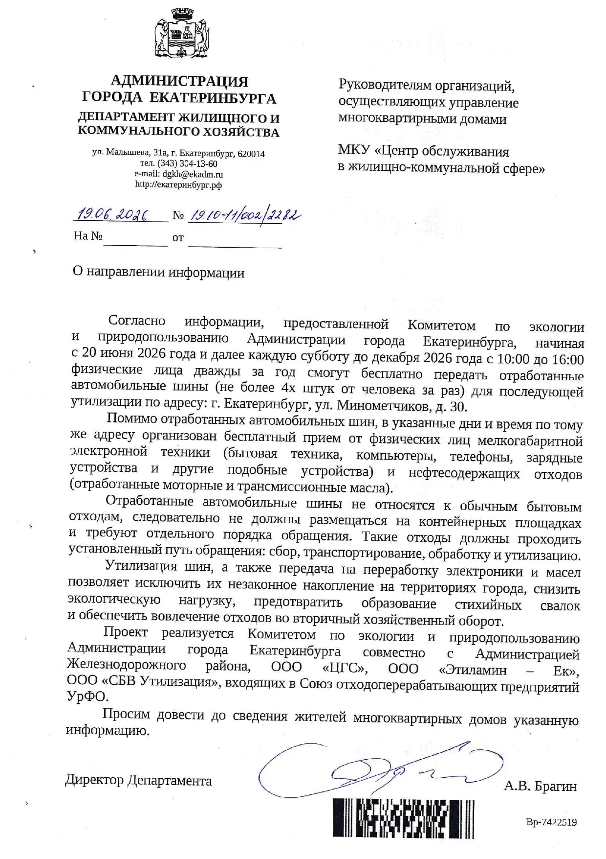 Медиа публикации