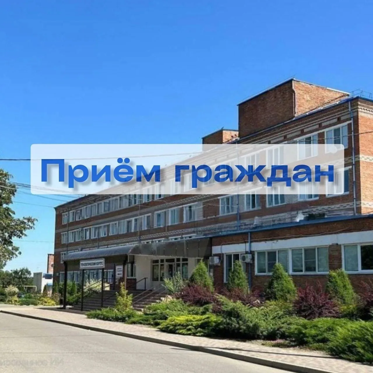 🏥Уважаемые жители Курганинского района!
⁣
⚠️Напоминаем график приема граждан руководителями админис