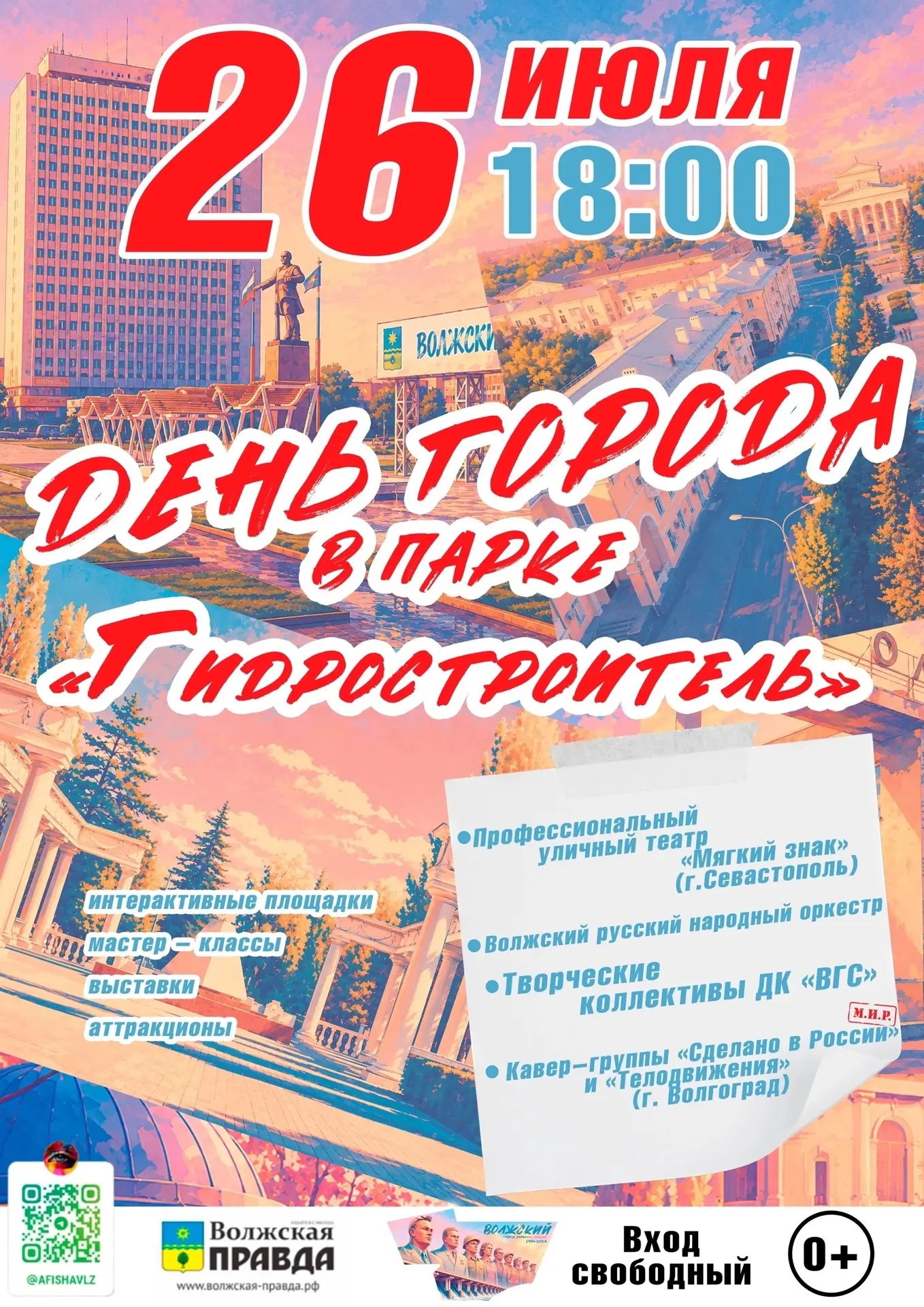 Изображение 1 к публикации «Про_молодёжь»