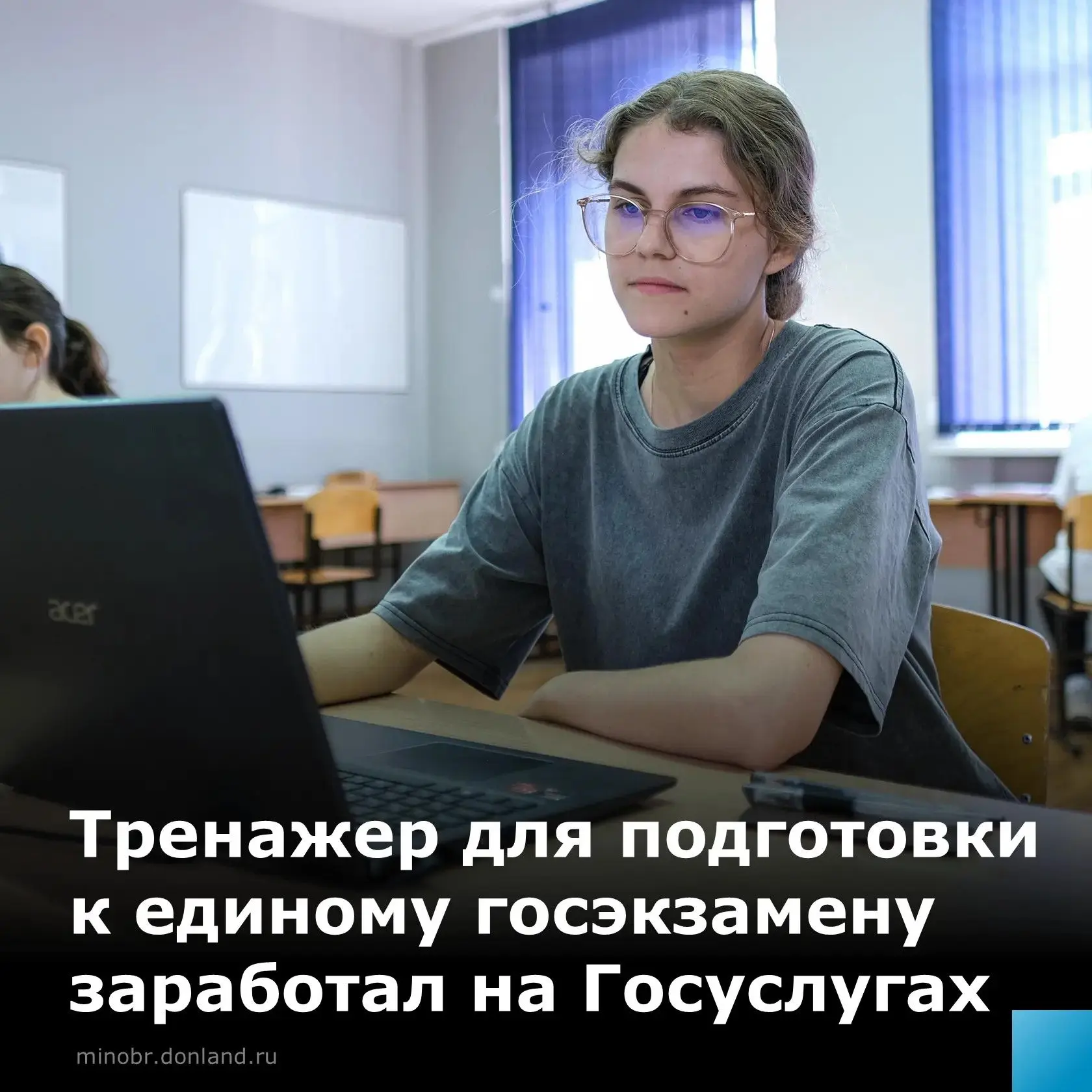 ⚡️На Госуслугах появился тренажер для подготовки к ЕГЭ

Сейчас доступны математика базового уровня и