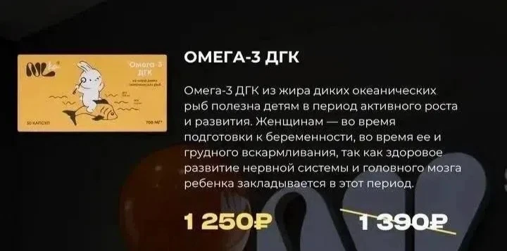 .ДЕТСКАЯ ОМЕГА 3