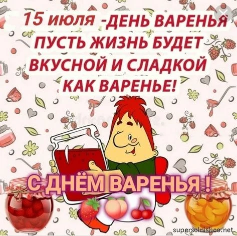 День варенья! 🍯
День был наполнен детским смехом и творчеством:
 💬Узнали как и из каких ягод  вари