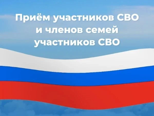 📢  Вниманию участников СВО и членов их семей в Яшалтинском районе!