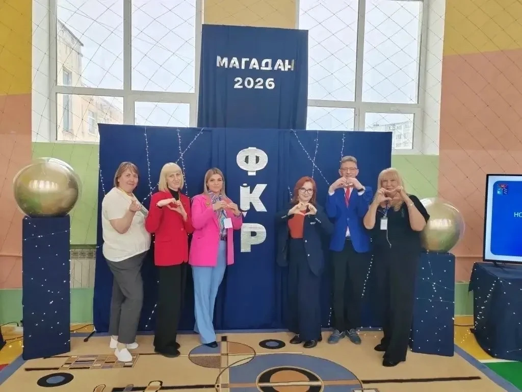 ❤ ФКР + Клуб директоров = гарантия классного мероприятия!  Сомневаетесь? Зря! Второй региональный Фо