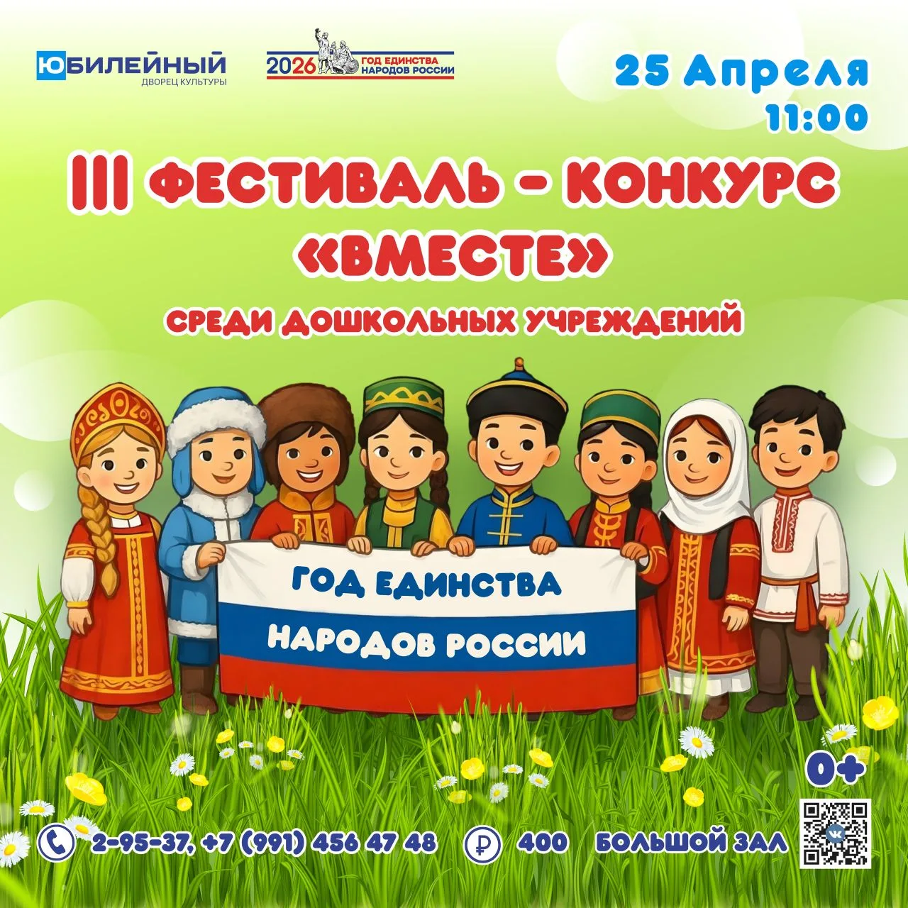25 апреля наши яркие звездочки блестнули на III Городском творческом фестивале-конкурсе...