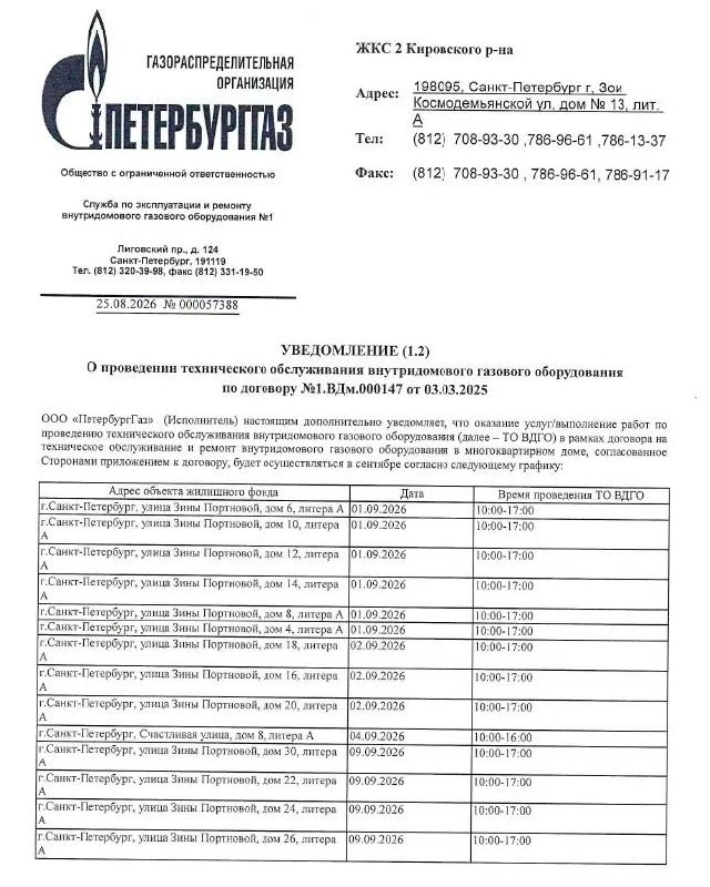 ❗ВНИМАНИЕ❗